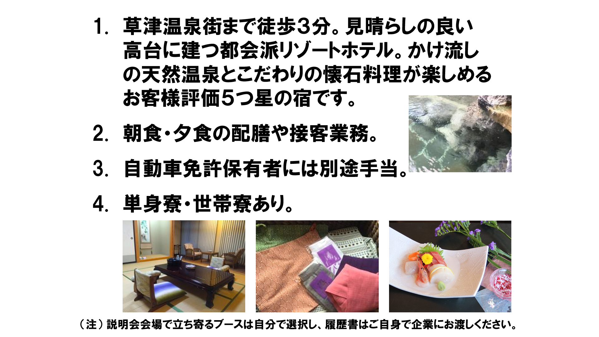 仕事、バイト、正社員
